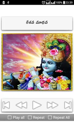 Krishna Songs Telugu android App screenshot 9