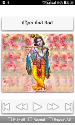 Krishna Songs Telugu android App screenshot 10