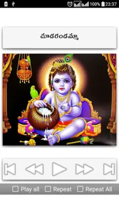 Krishna Songs Telugu android App screenshot 14