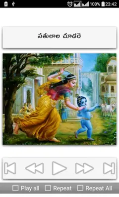 Krishna Songs Telugu android App screenshot 2