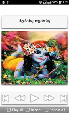 Krishna Songs Telugu android App screenshot 3