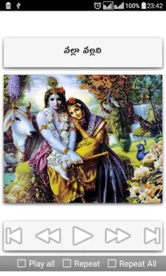 Krishna Songs Telugu android App screenshot 4